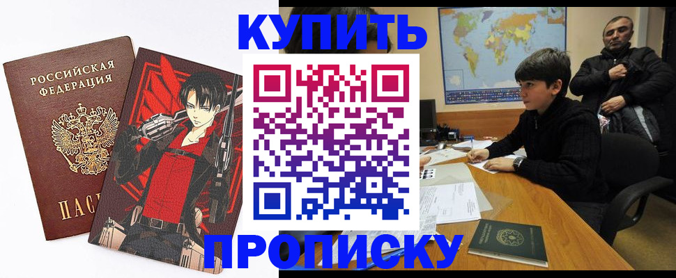 регистрация в Кировске